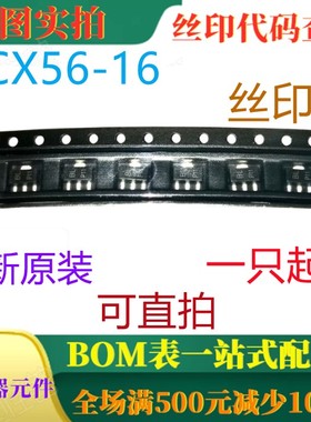 原装全新80V 1A NPN中功率晶体管 BCX56-16 SOT89 丝印BL 可直拍