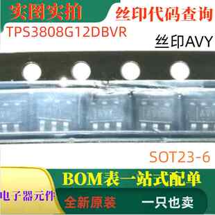 TPS3808G12DBVR SOT23-6 低静态电流可编程延迟监控电路 丝印AVY