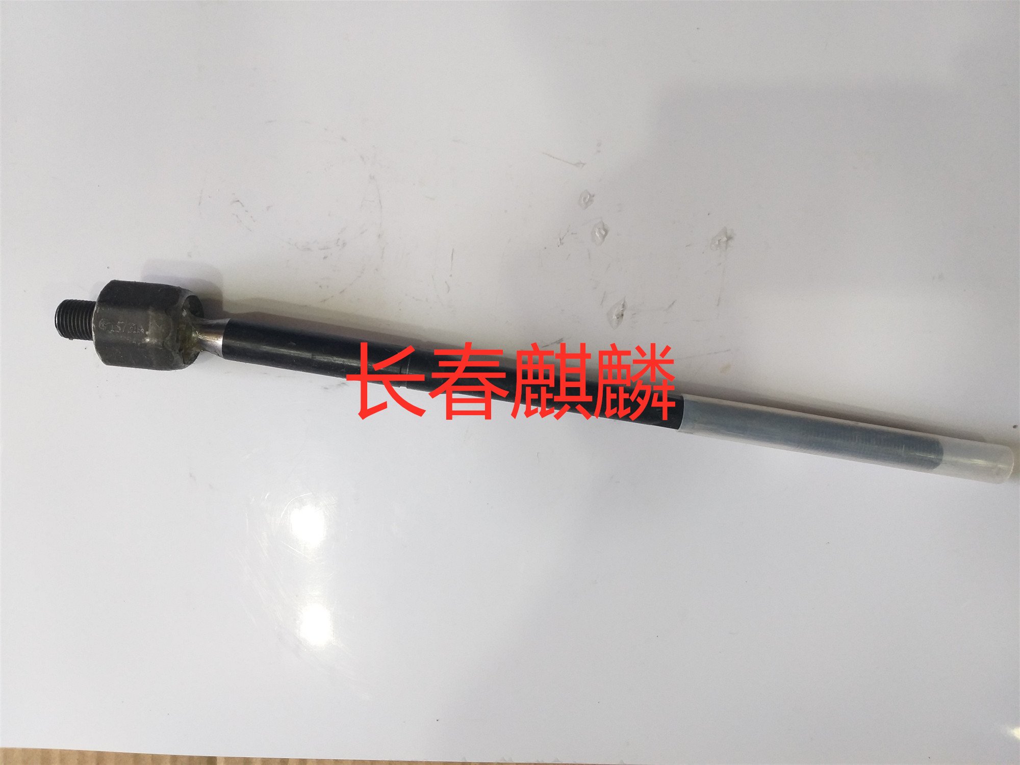 奔腾x40 森雅r7 方向机内球头  内拉杆  转向机拉杆原