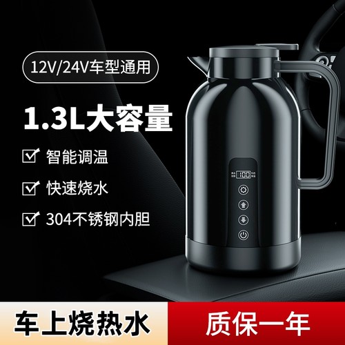 车载烧水壶保温杯电热水壶