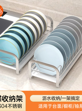 碗碟收纳架不锈钢沥水碗盘架抽屉柜内沥碗架厨房橱柜碟子盘子收纳