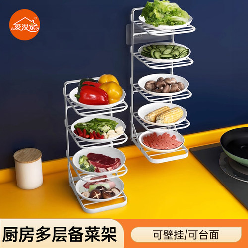 厨房可折叠备菜架备菜盘多层