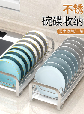 碗碟收纳架不锈钢沥水碗盘架抽屉柜内沥碗架厨房橱柜碟子盘子收纳