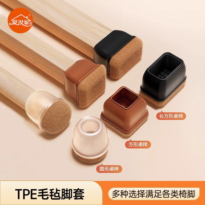 桌椅脚垫耐磨腿垫椅子静音脚套