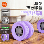 行李箱替换轮子硅胶套静音旅行箱滚轮拉杆箱轮子保护套万向轮胶圈