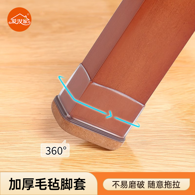 长方形椅子脚套凳子静音脚垫