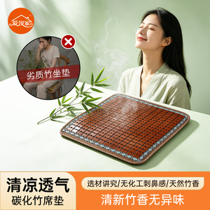 办公室椅子坐垫凉席坐垫