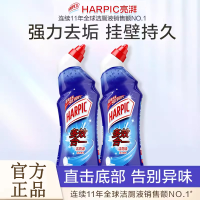 HARPIC亮湃洁厕剂750m去渍除臭留香马桶清洁净洁厕液厕所强力除垢