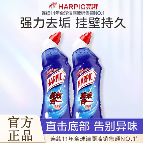HARPIC亮湃洁厕剂750m去渍除臭留香马桶清洁净洁厕液厕所强力除垢
