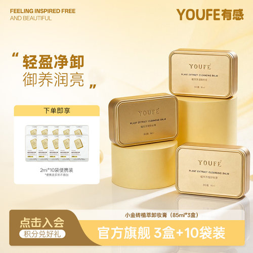 尝鲜装，3盒正装+10袋便携装