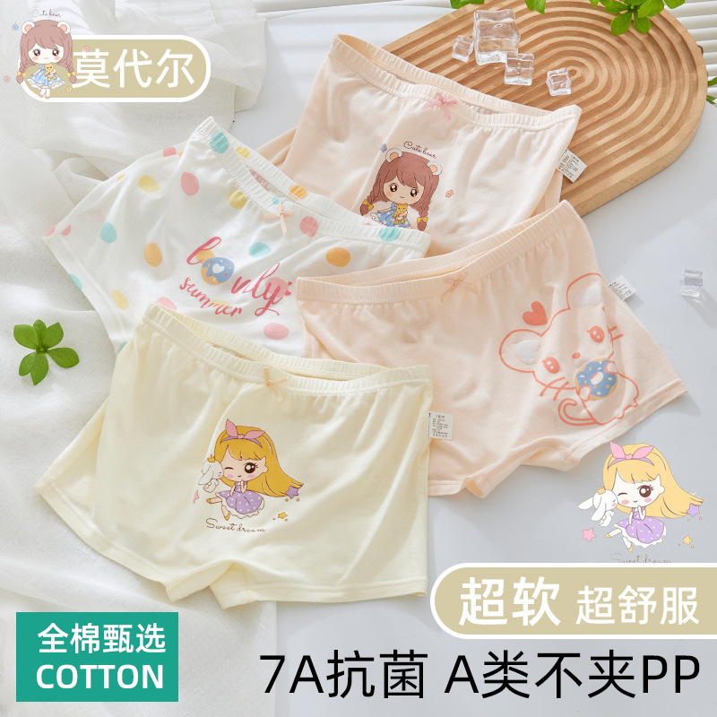 全纯棉时代儿童内裤女童莫代尔平角四角宝宝小女孩中大童夏