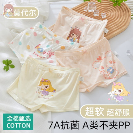 全棉母婴儿童内裤女童莫代尔平角四角宝宝小女孩中大童春夏新品