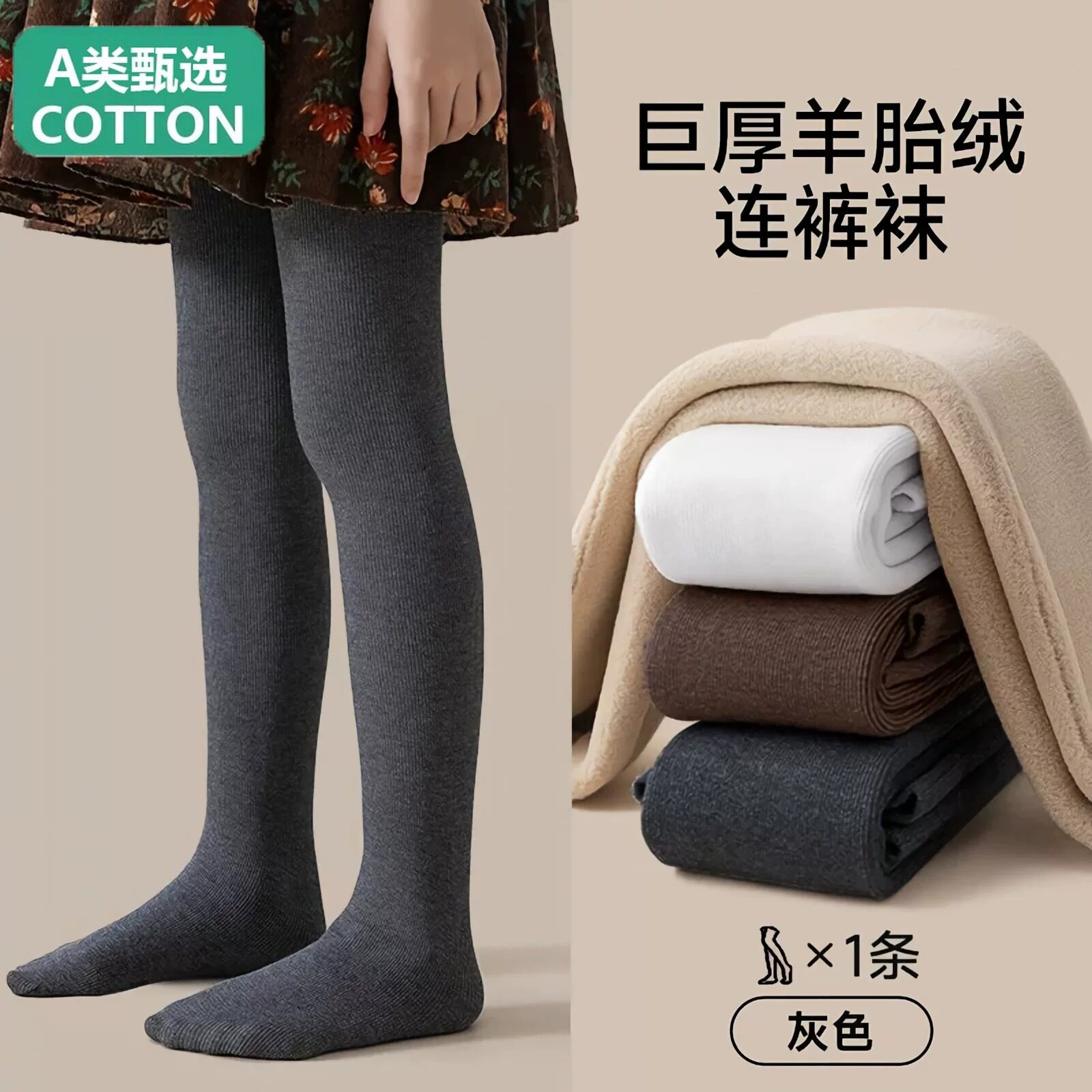 春秋不加绒女童打底裤白色打底袜宝宝外穿A类打底裤
