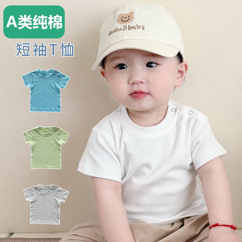全棉婴儿短袖纯棉a类上衣纯白色百搭圆领打底衫小月龄一岁宝宝半