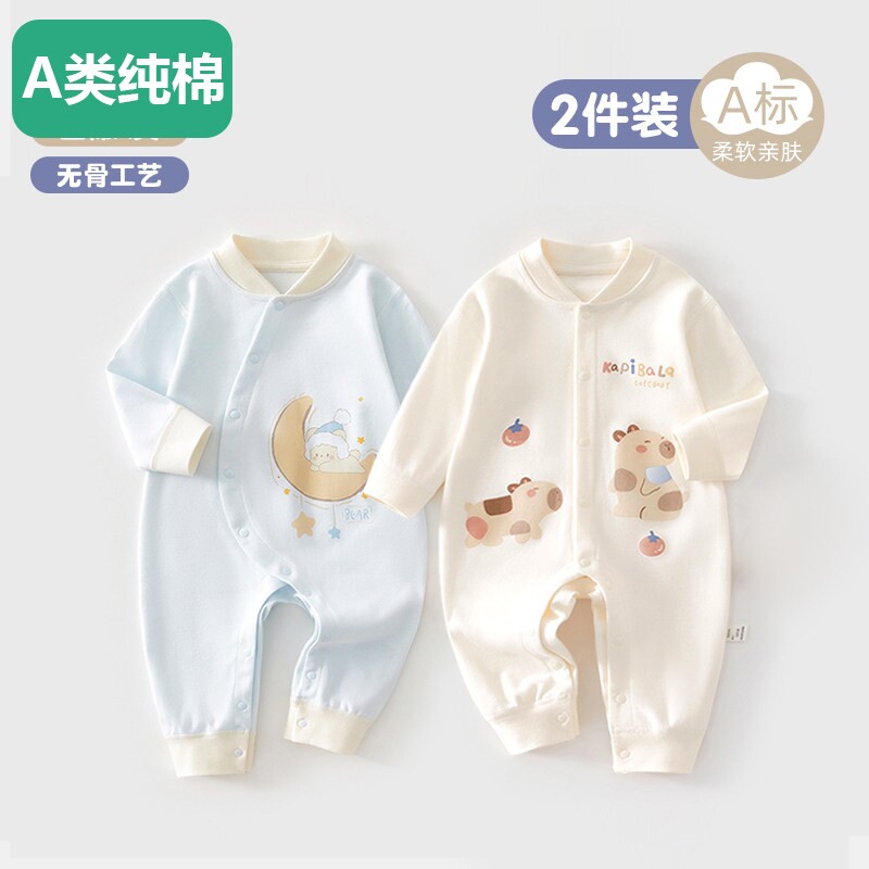 全棉2件装婴儿儿衣服a类纯棉宝宝春装哈衣爬服婴幼儿长袖居家连体