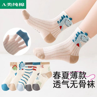 全棉母婴纯棉男童袜子夏季薄款纯棉中筒袜恐龙男孩宝宝童袜儿童袜