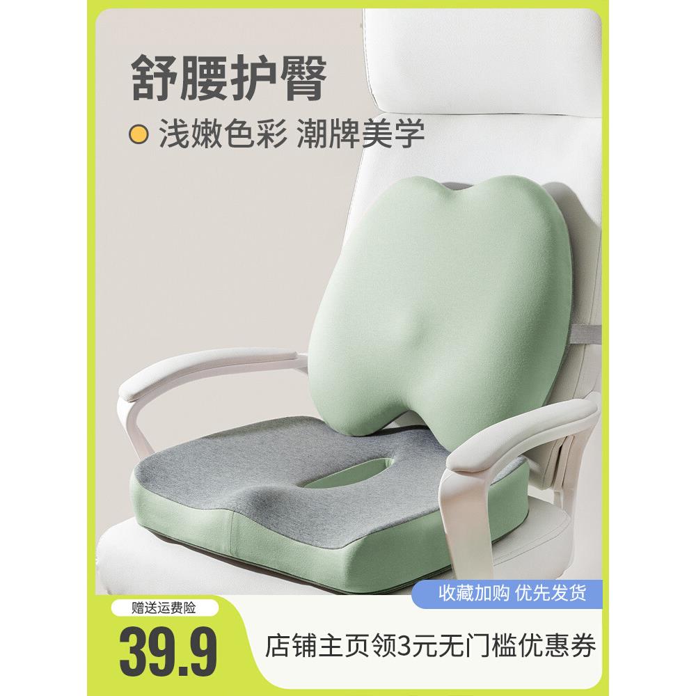 xyt腰靠办公室靠垫坐垫一体座椅护腰靠背久坐女性记忆棉学生