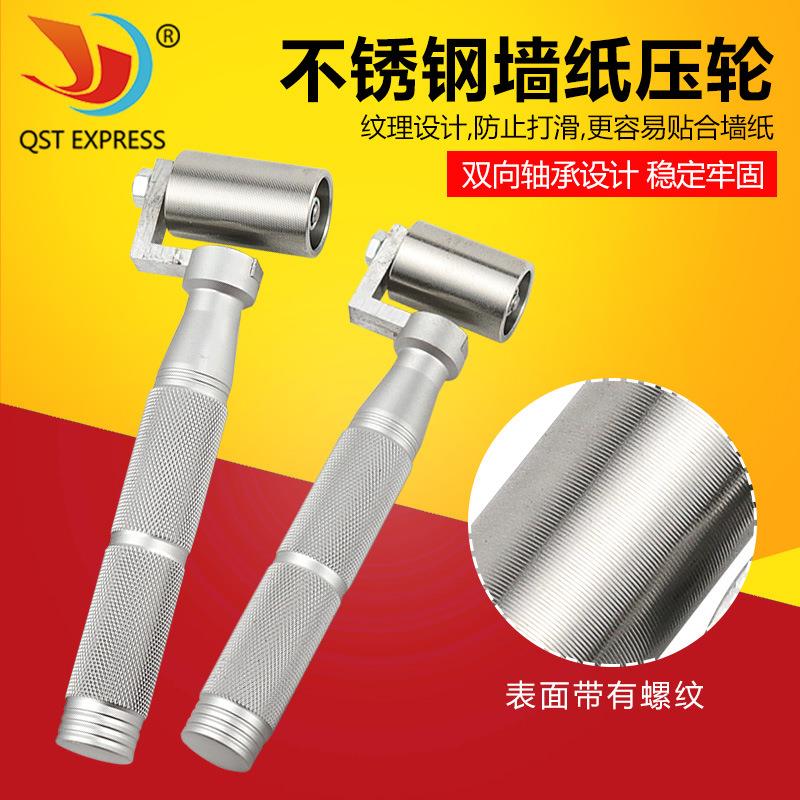 家居贴墙纸壁纸不锈钢压轮墙纸壁纸施工工具接缝平压轮滚轮带轴承