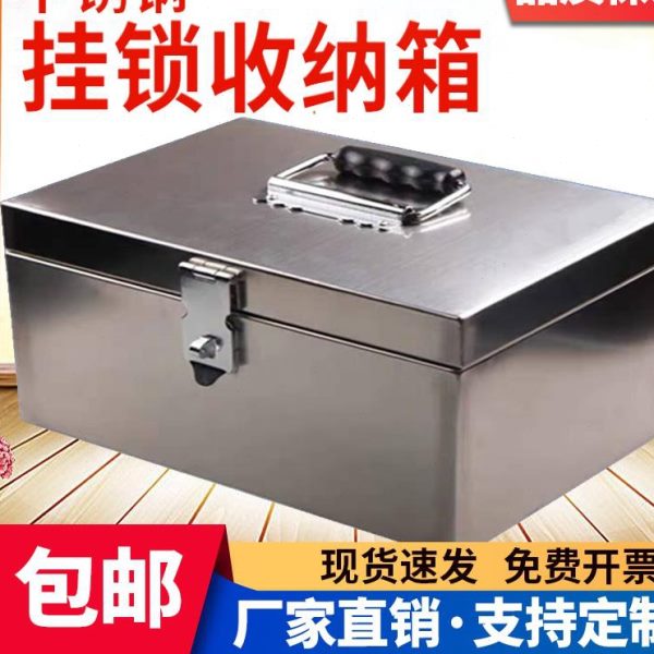 不锈钢五金工具箱家用大号加厚带锁车载多功能整理收纳铁皮箱盒子