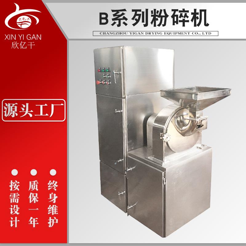 白糖多功能粉碎机 鱼骨头打粉机 五谷杂粮磨粉机 30B粉碎机