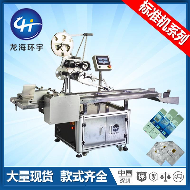 全自动平面贴标机包装袋贴标机快递纸箱盒餐具书本自动分页贴标机