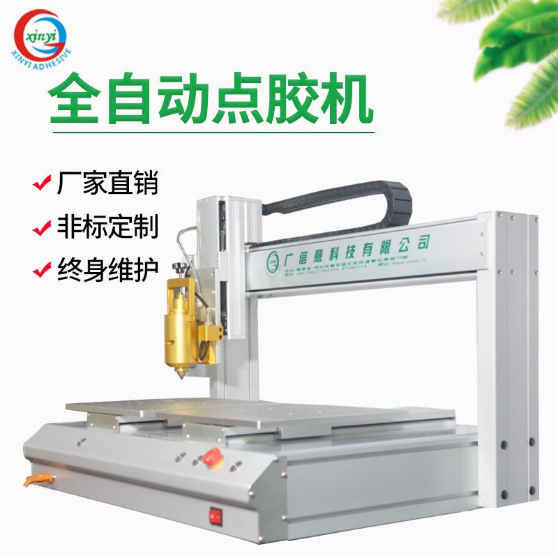 双工位全自动热熔胶点胶机AB胶硅胶点胶机UV胶三轴四轴涂胶机设备