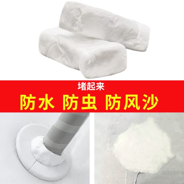 空调孔密封胶泥大号防水防臭防虫下水管道口老鼠洞密封堵洞泥巴