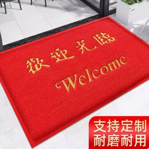 欢迎光临进门地毯迎宾门垫防滑吸水商铺酒店门口地垫红色商用脚垫
