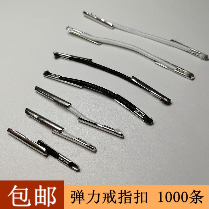包邮 弹力戒指扣 压扣松紧吊牌绳 饰品固定松紧扣皮筋扣 挂牌绳