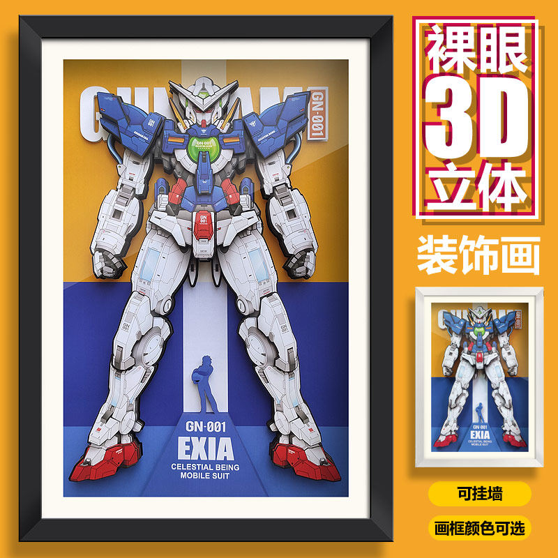 高达机动战士3d纸模型壁画现代儿童房装饰卡通能天使立体动漫画