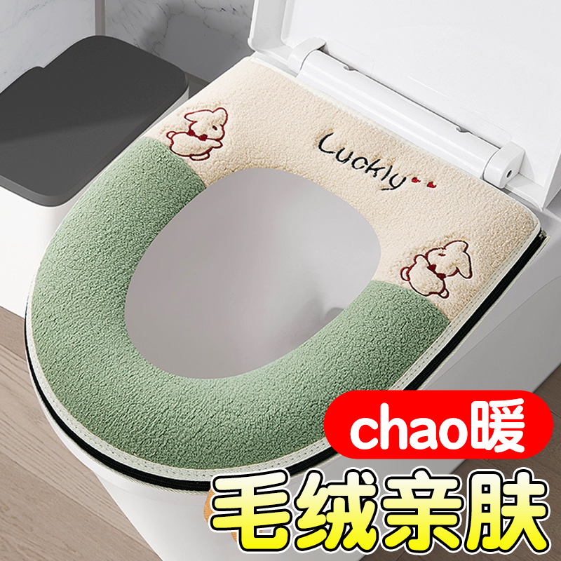 马桶坐垫家用坐便器套垫圈四季通用拉链款防水冬季加厚可水洗垫子
