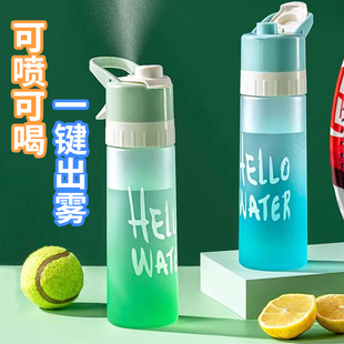 网红喷雾水杯大容量男女运动食品级学生降温便携水壶喷气喷水杯子