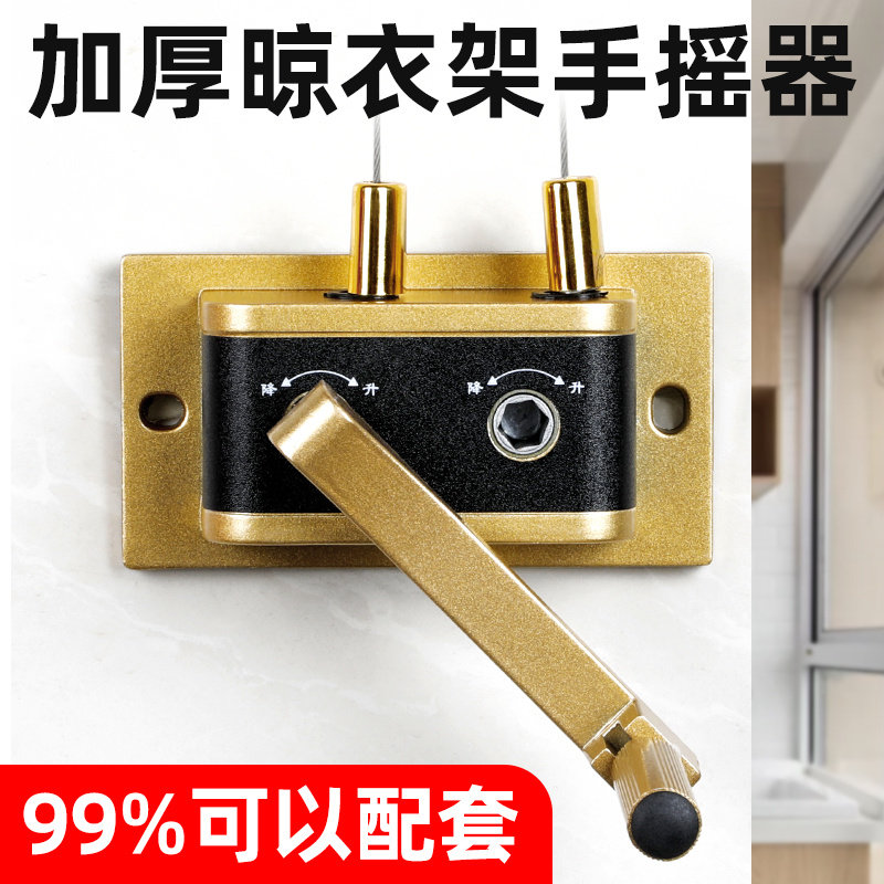 手动晾衣架手摇器好太太通用晒衣架配件晾衣杆摇手升降器阳台摇把