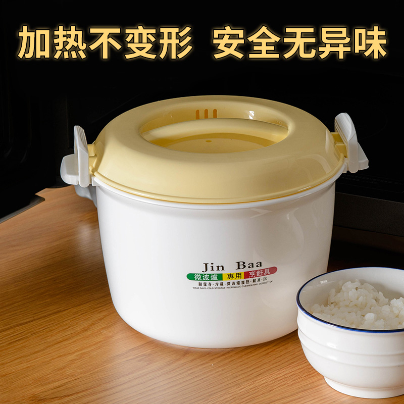 日式微波炉专用煮饭锅热饭专用器皿饭盒可加热耐高温蒸米饭神器碗