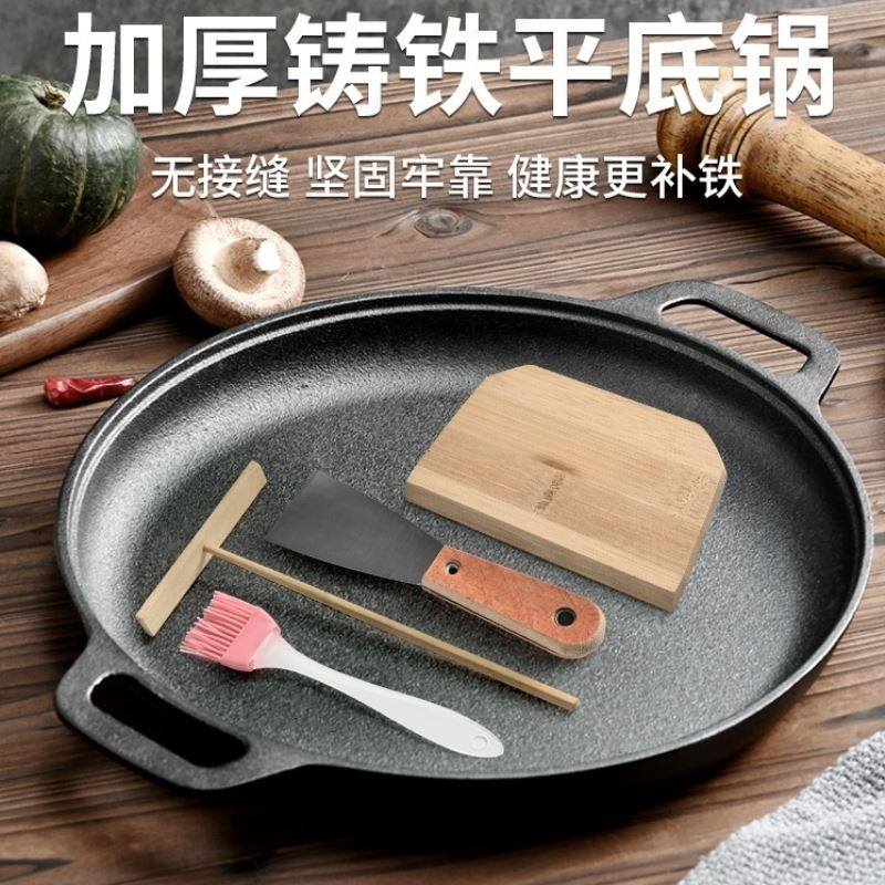 铁板烧平底锅家用铸铁加厚户外双耳煎饼锅无涂层生铁不沾锅烤盘,厨房/烹饪用具,煎锅/平底锅,淘宝优惠券,粉丝福利购,淘宝优惠卷
