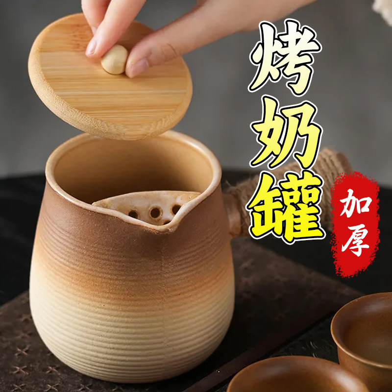 围炉煮茶烤奶罐户外创意便捷包包壶罐罐侧把壶家用粗陶耐高温炭火