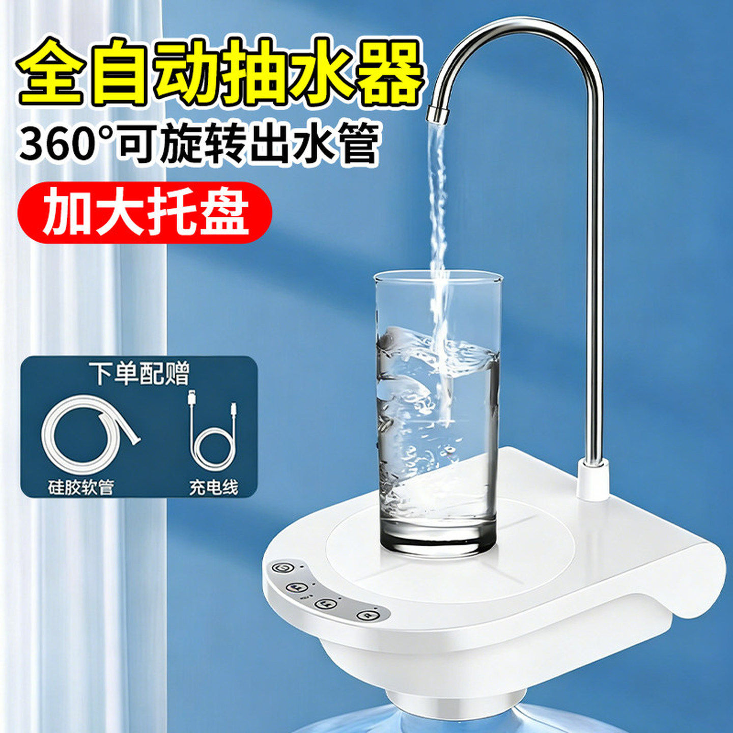 托盘式抽水器电动饮水机自动吸水压水器纯净矿泉水取水器托盘式