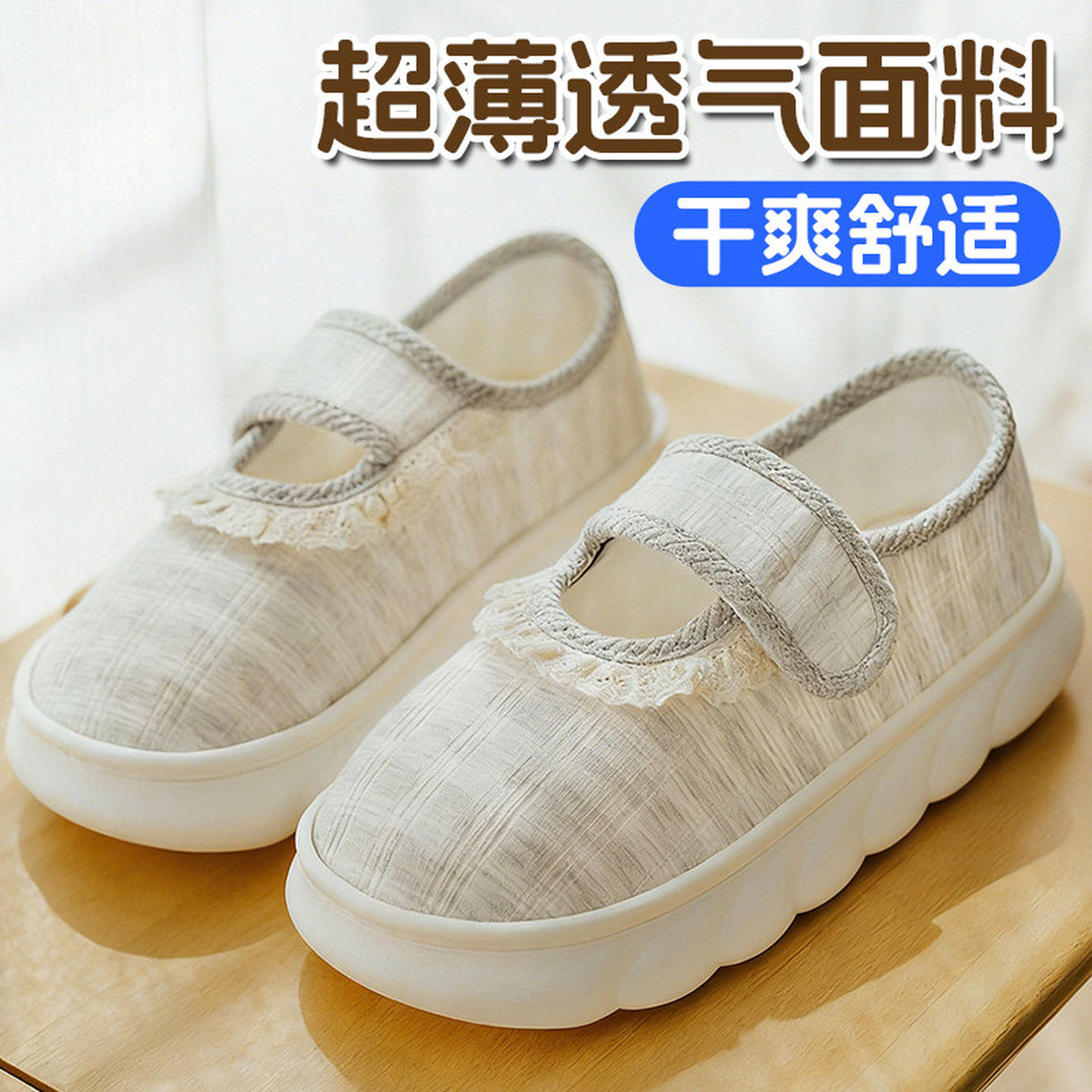 月子鞋夏薄款厚底透气产妇大码包跟孕妇鞋夏薄款防滑软底产后拖鞋