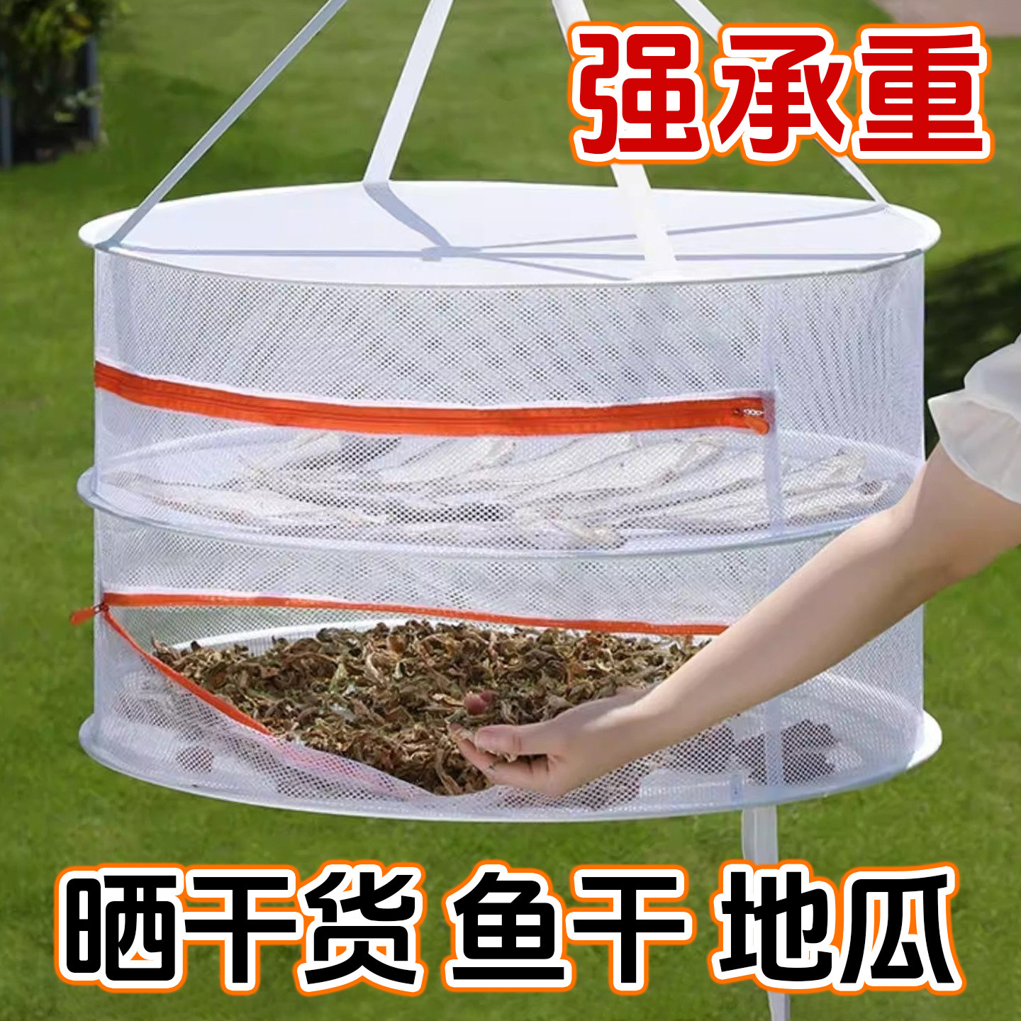 可折叠晒东西的干货网新款晒菜网家用鱼干防苍蝇晾晒地瓜红薯萝卜