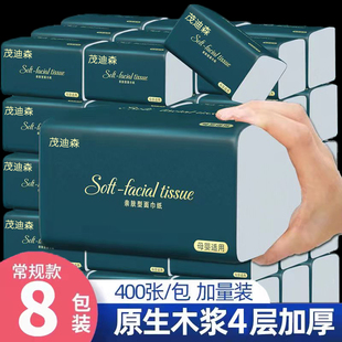 抽纸8大包卫生纸家用纸巾原木纸抽面巾纸擦手纸整箱实惠装