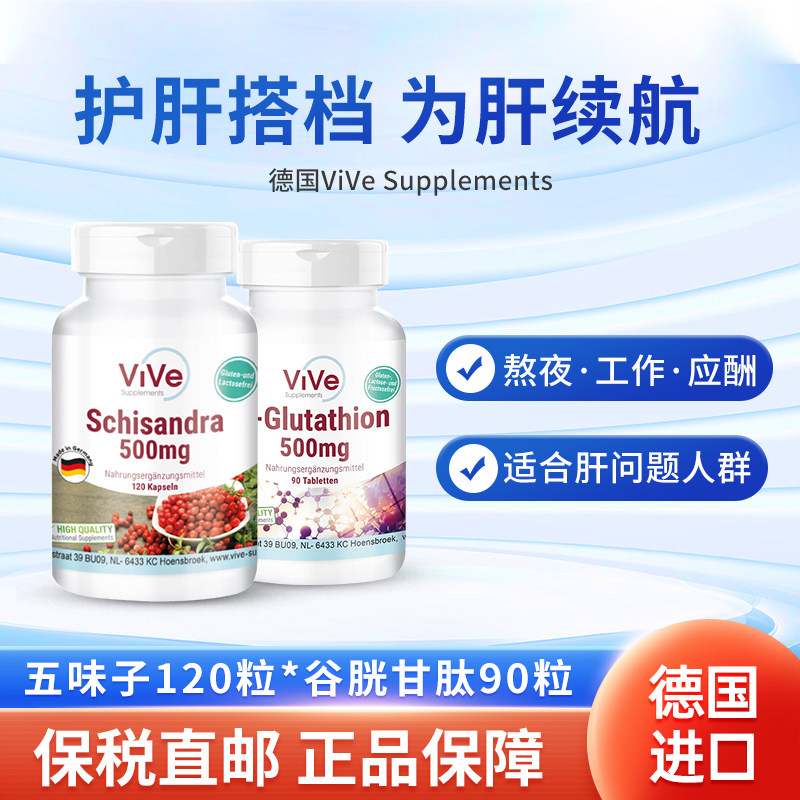 德国进口还原性型谷胱甘肽强力护肝片降转氨酶偏高优龙牙肝泰胶囊