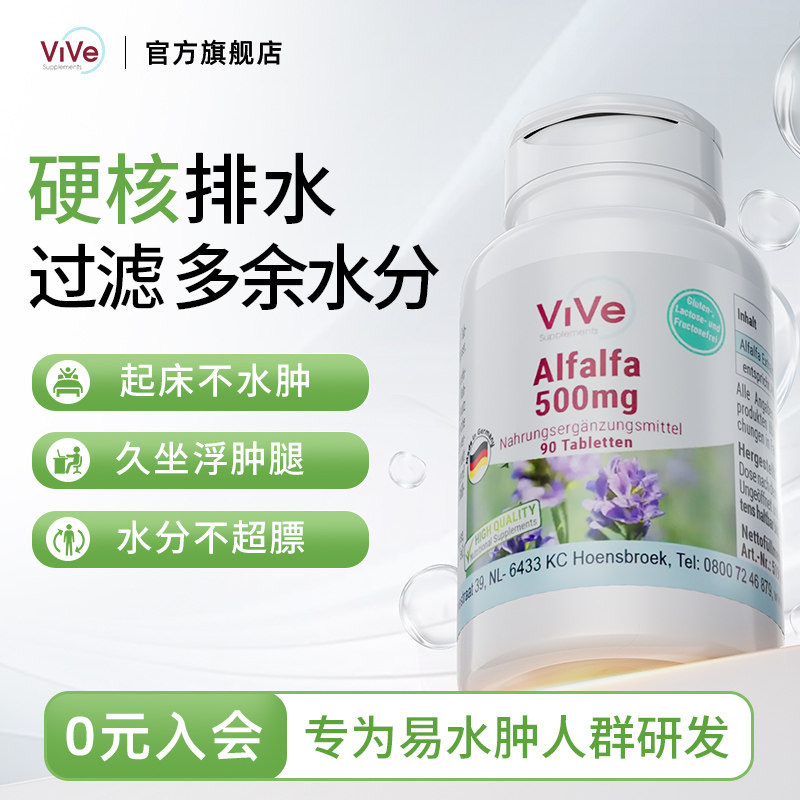 德国全身浮肿去水排水宝消水丸脸眼部腿脚利尿剂排水肿正品旗舰店