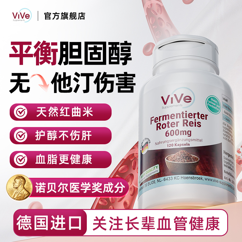 红曲米降调节血脂胆固醇平衡胶囊