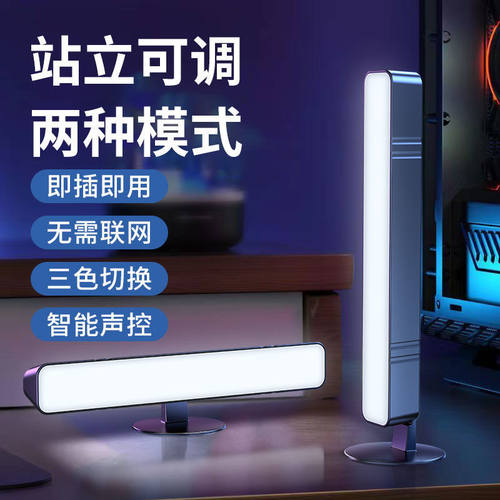 新款智能语音控制小夜灯家用卧室床头声控灯护眼台灯氛围灯
