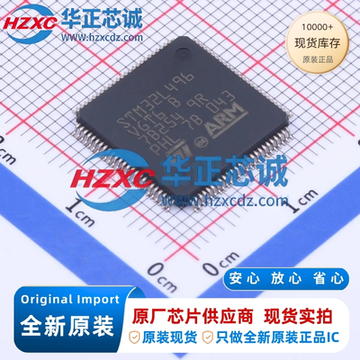STM32L496VGT6全新原装主频80MHz微控制器32位1MB程序存储容量