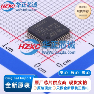 STM8S105C6T6全新原装主频16MHz,CPU位数:8 Bit,32KB程序存储容量
