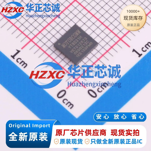 YT8531H-CA 裕太Motorcomm 千兆以太网收发器 QFN 全新原装