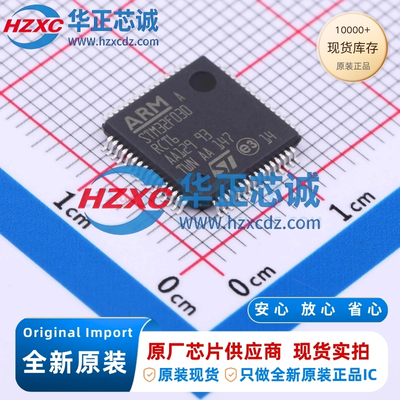 STM32F030RCT6TR全新原装主频48MHz微控制器32位256KB程序存储