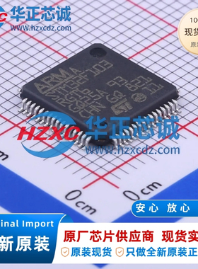 STM32F103RGT6全新原装主频72MHz微控制器32位1MB程序存储容量