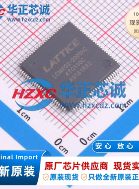 LCMXO2-2000HC-4TG100C全新原装逻辑单元数:2112,阵列块数量:264